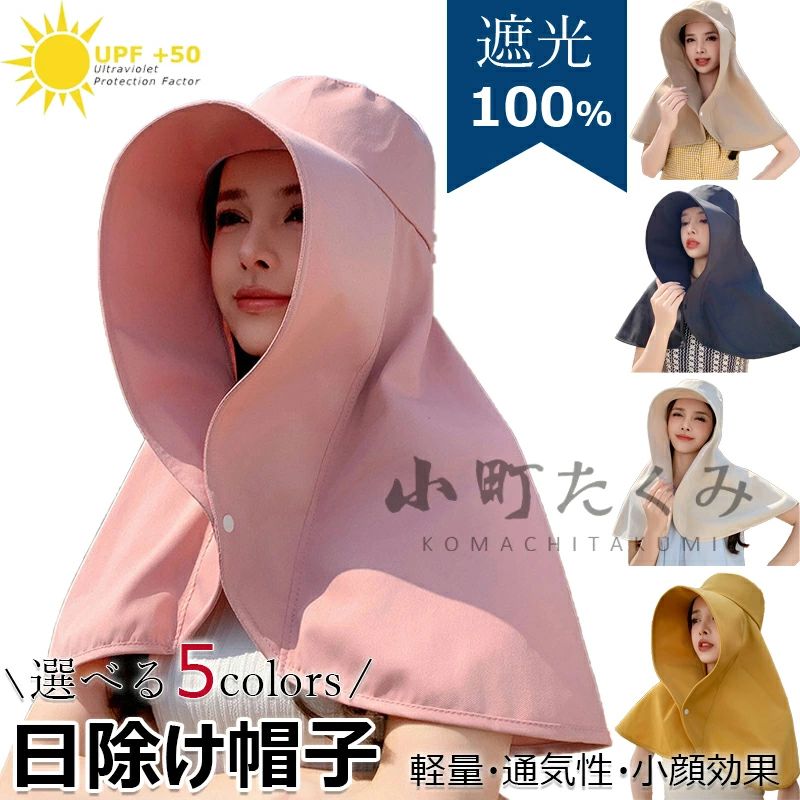 【6%OFFクーポン配布中！】帽子 レディース UVカット 涼しい 首カバー 日傘ハット ボタン付き 背中 肩 ケープ 焼けない つば広 日焼け防止 自転車 日よけ ネックガード 大きい ポニーテール穴付き 春夏 ハット 紫外線 通気性 軽量 小顔効果 レジャー 旅行 フェス おしゃれ