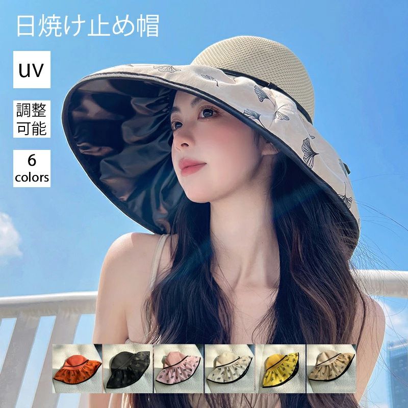 【6%OFFクーポン】UVカット 帽子 レディース つば広 紫外線対策 サンバイザー首筋まで日焼け対策 接触冷感 完全遮光 通気性 軽量 折りたたみ 持ち運び便利 小顔効果 旅行 通勤日除けハット 日よけ かぶーる日傘 夏 涼しい 母の日 プレゼント おしゃれ 6colors