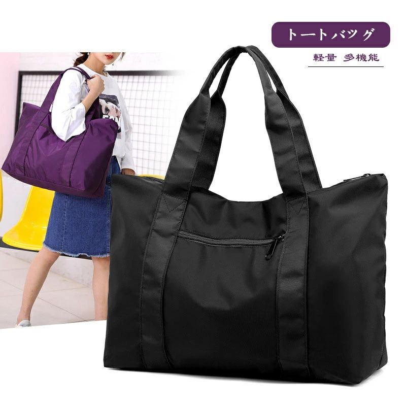 防水 トートバッグ 軽い キャリーオンバッグ 大きめ ファスナー付き キャリーオン バッグ マザーズバッグ ボストンバッグ かわいい 通勤 コンパクト ナイロン 軽量 多機能 ジム 旅行 中学生 肩掛けバッグ かばん 撥水 黒 大きい 旅行バッグ