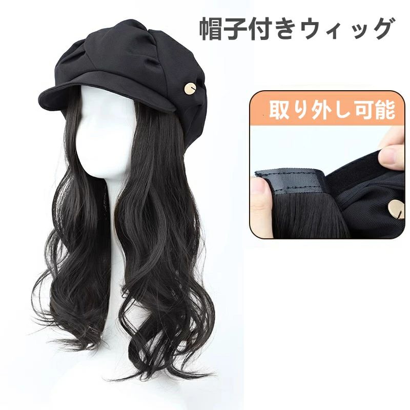 髪付き帽子 レディース ウィッグ ロング カール 巻き髪 帽子ウィッグ 襟足ウィッグ 秋 冬 自然 小顔効果 かつら 帽子一体型 暖かい 便利 おしゃれ ブラック ブラウン