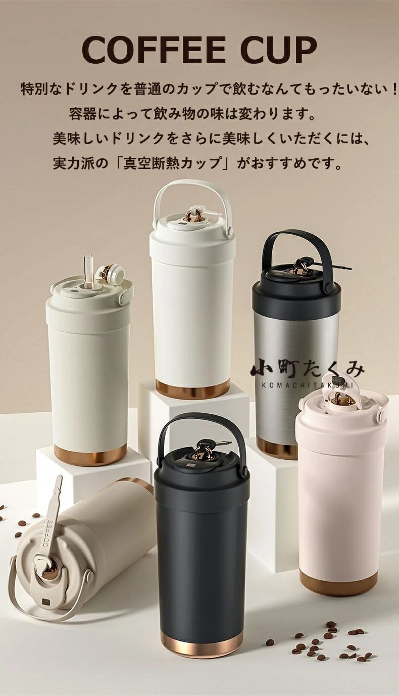 【10%OFFクーポン】＼SNSバズっている／タンブラー セラミック セラミックコーティング 水筒 マグ ボトル コーヒー おしゃれ 蓋付き セラミックタンブラー こぼれない ストロー付きタンブラー ストロー付き ストロー かわいい 真空二重保温 保温 保冷 500ml ホワイト 白