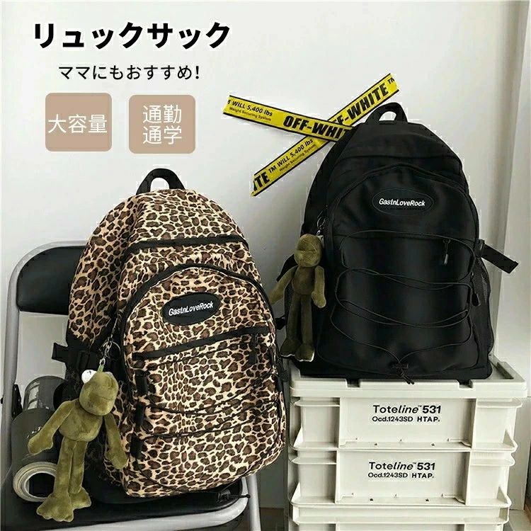 韓国リュック リュック 通学 女子リュックサック PCバック ビジネスリュック 大容量 ラップトップ バックパック ヒョウ柄 高校生 学院 男女兼用 アウトドア旅行防水 女子 通学 通勤 旅行 軽量 防水 リュック キャンバス