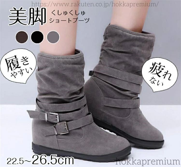 くしゅくしゅ 歩きやすい レディース 筒周り 歩きやすい 疲れない スマート 甲高 ローヒールインヒール 細身 ベルト 柔らかい 痛くない ブーツ ショートブーツ 幅広 太い