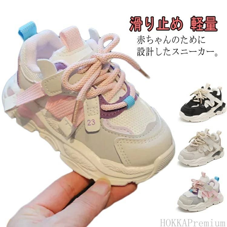 3 子供靴 春秋 ベビー靴 1歳 女の子 メッシュ 柔らかい スニーカー 赤ちゃん靴 ベビーシューズ ファーストシューズ 2歳