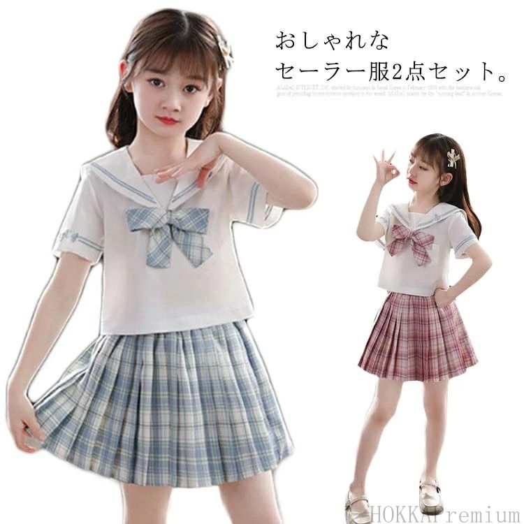 女の子 子供服 プリーツスカート 制服 Aライ スクール制服 セーラー服 2点セット チェック柄 半袖シャツ キッズ JK制服