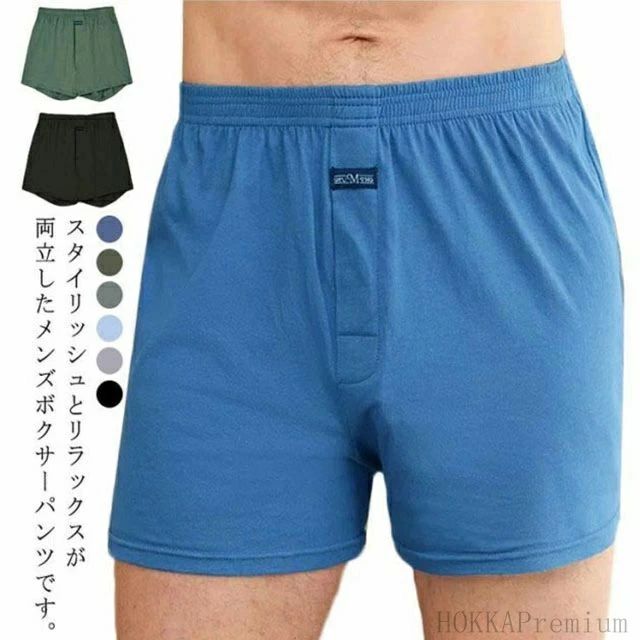 Other - メンズ ボクサーパンツ パンツ ゆったり 大きいサイズ 下着 無地 トランクス 【】ボクサーパンツ 締め付けない インナー
