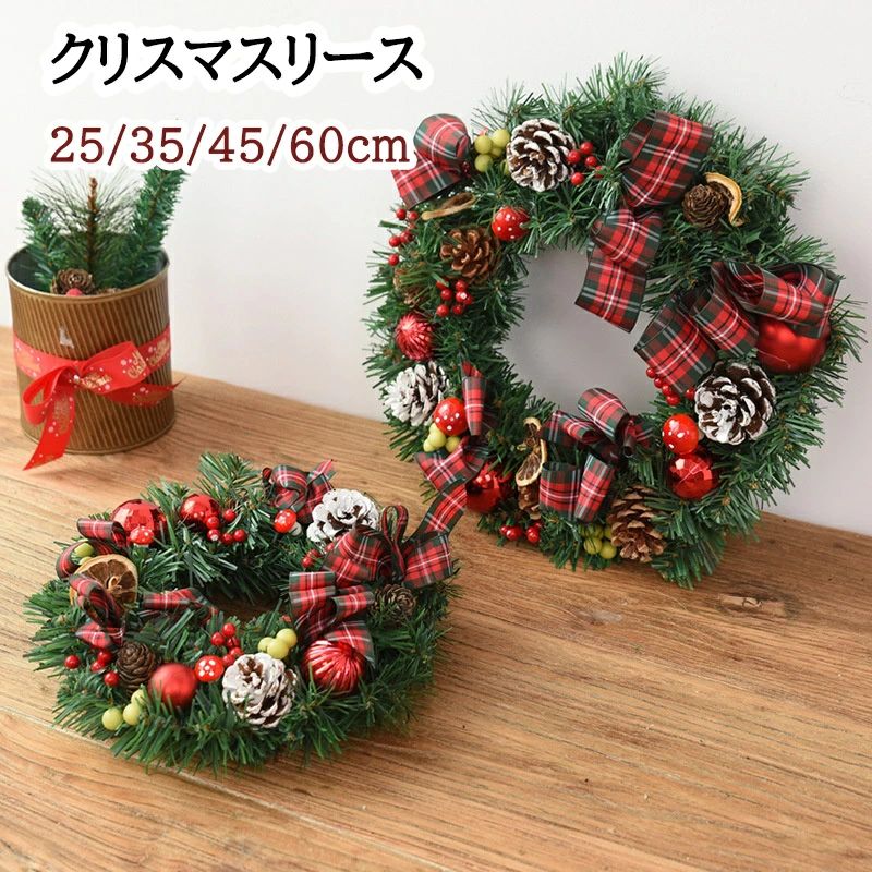クリスマスリース 25/35/45/60cm 玄関 ドア 北欧 おしゃれ かわいい ナチュラル オーナメント 手作り ..