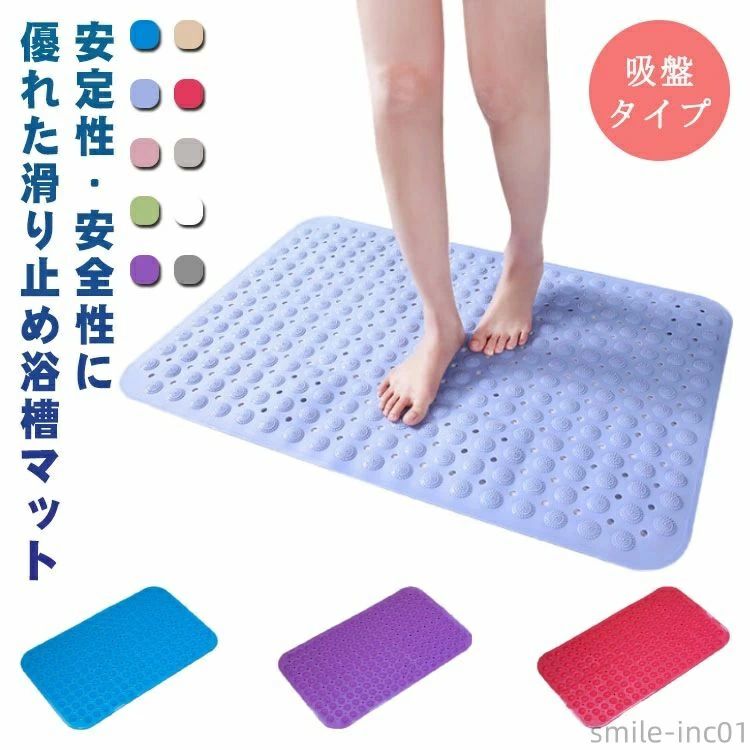 バスマット 安全 滑り止め 風呂 北欧 浴室マット 入浴用マット 入浴 バス用品 足マット 浴槽マ 吸盤 転倒防止 お風呂用品 マット