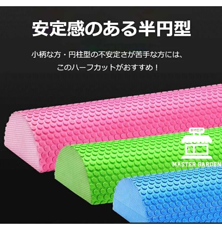 長さ30cm フォームローラー お歳暮 ギフト 年始 ピラティス 90cm ハーフカット ヨ...