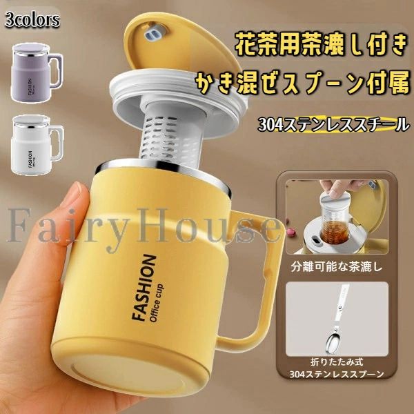 ステンレス製ティーインフューザーマグ 漏れ防止蓋＆内蔵ストレーナー付き、デュアルコンパートメント..