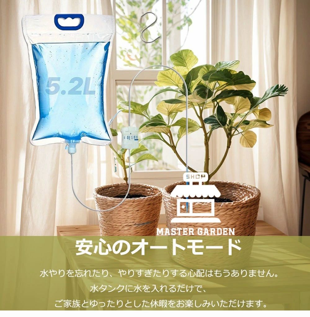 旅行中の水やり 水量調節可能 園芸 観葉植物 植木鉢 5.2L 大容量 点滴灌漑 自動水...