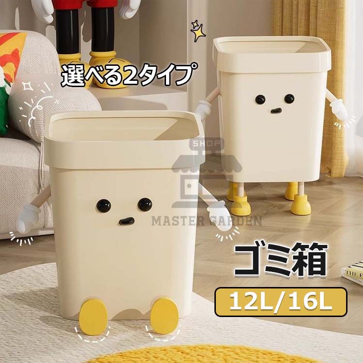 Cloth Made - 角型 オープントップ ゴミ箱 おしゃれ キッチン ダストビン 16L ごみ箱 12L リビング かわいい ゴミ箱 デスク下 クリエイティブなゴミ箱 軽量 ごみ箱 フタなしゴミ箱 雑物収納バケツ スタイリッシュ 洗面所 ごみばこ 花バケツ ダストボックス