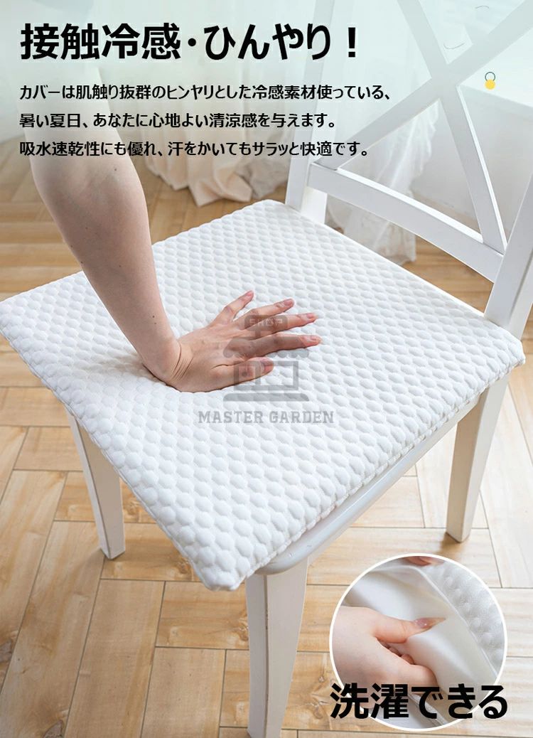 チェアパッド 接触冷感 自宅 四季通用 座面マット 椅子クッション 蒸れない 滑り止め イスクッション 冷感 夏用 おしゃれ 涼しい ひんやり マット 通気性 座面クッション 座布団 冷感クッション オフィス 42*42cm 洗える チェアクッション [2]