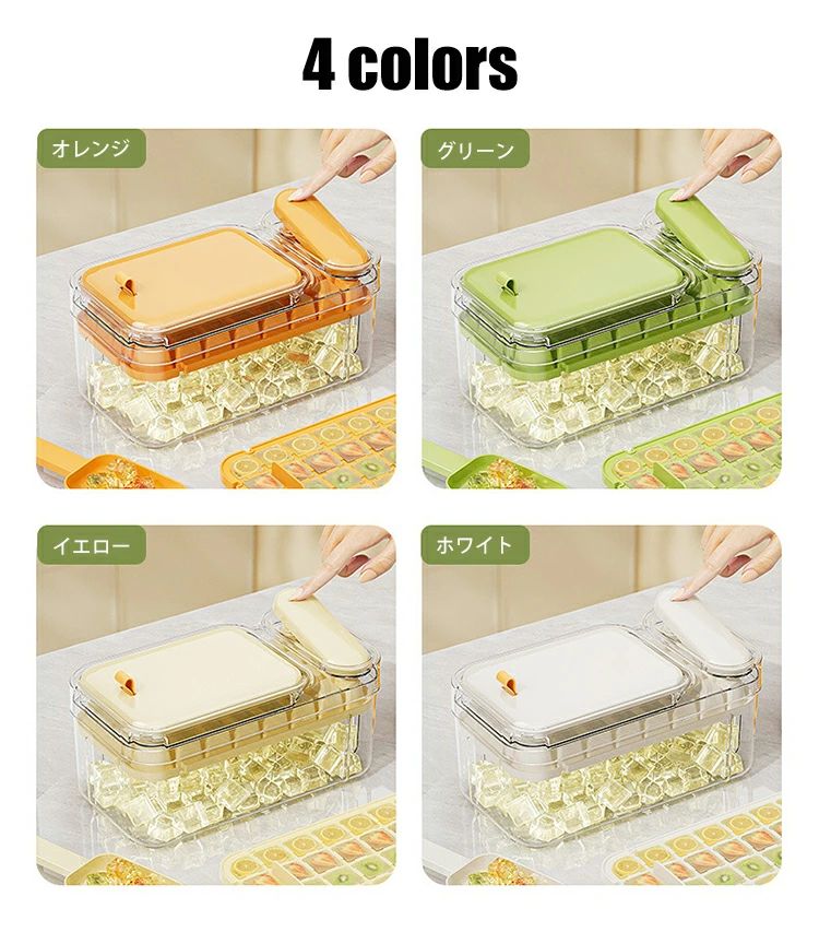 製氷器 ボタンを押す 取り出しやすい 家庭用 1層32マス 【 押し出し式 アイストレー 選べる4色 食品級シリコン 防塵密閉蓋付き 】製氷皿 氷作る容器 小分け 2層64マス 家飲み 四角氷 超低温耐性 DIY 氷格 冷蔵庫 冷凍保存 氷トレー 大容量 お酒 製氷機 角氷 2