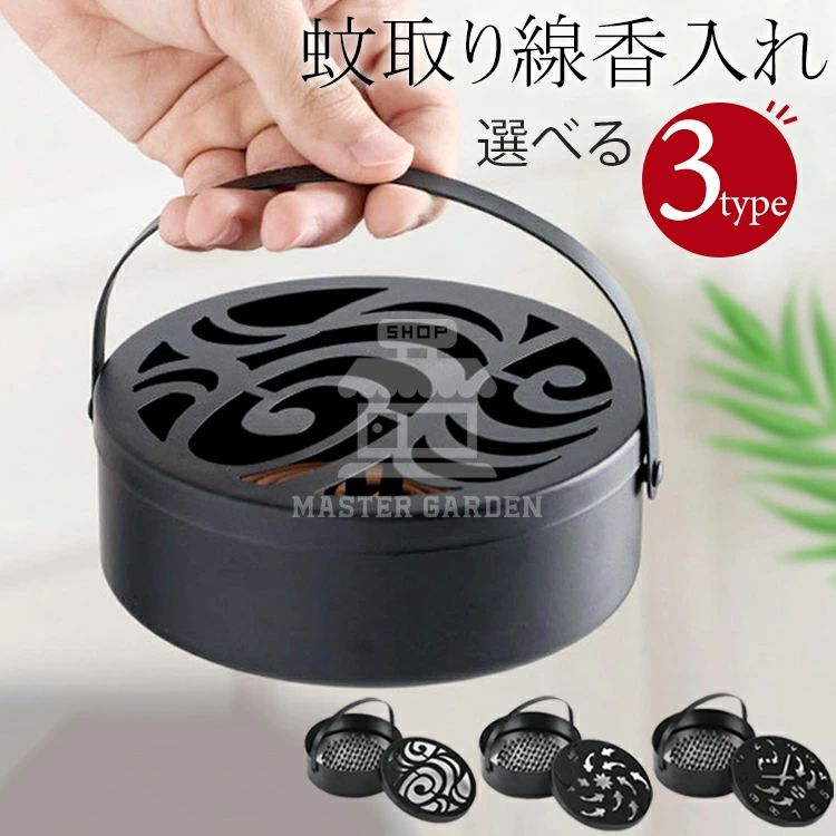 蚊遣り箱 蚊取り線香立て おしゃれ 蚊遣り器 スチール製 入れ 虫除け 蓋付き 蚊取り線香ホルダー 付き ..