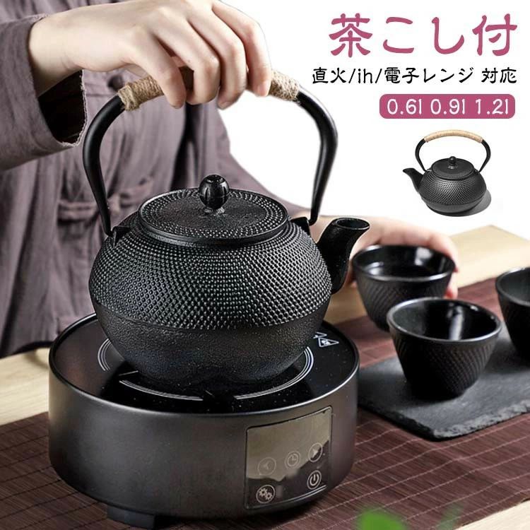 1.2l 急須 コーヒー 0.9l オシ やかん 鉄製 鉄分補給 直火 鉄瓶 おしゃれ kettle 茶こし付 茶道具 0.6l..