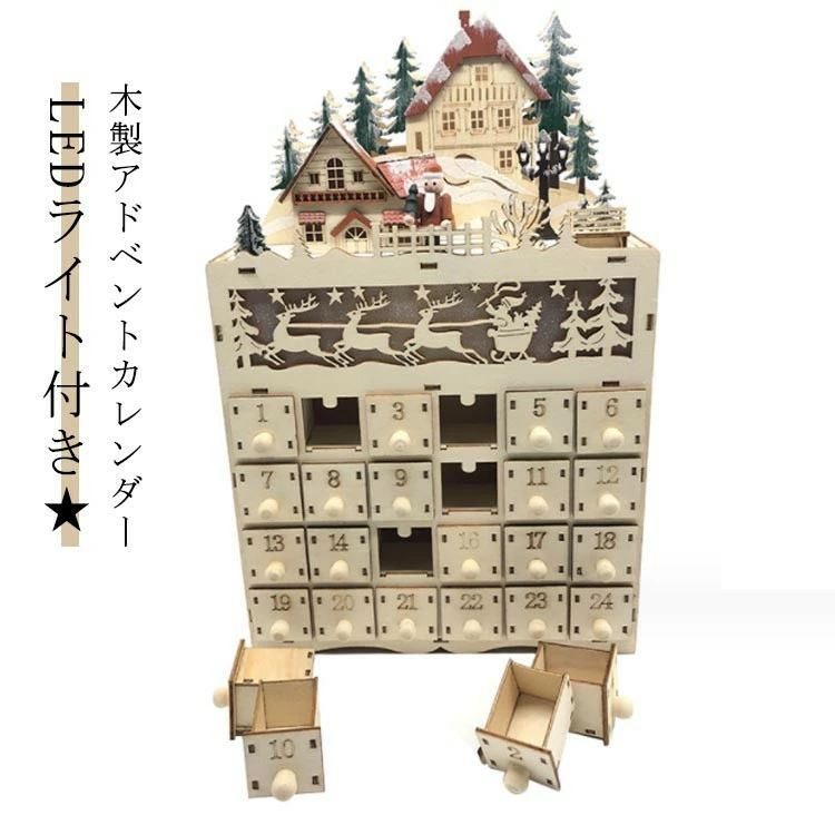 24個 クリスマ 24日間 引き出し カウントダウン オーナメント 木製 インテリア クリスマス 家 北欧 ク..