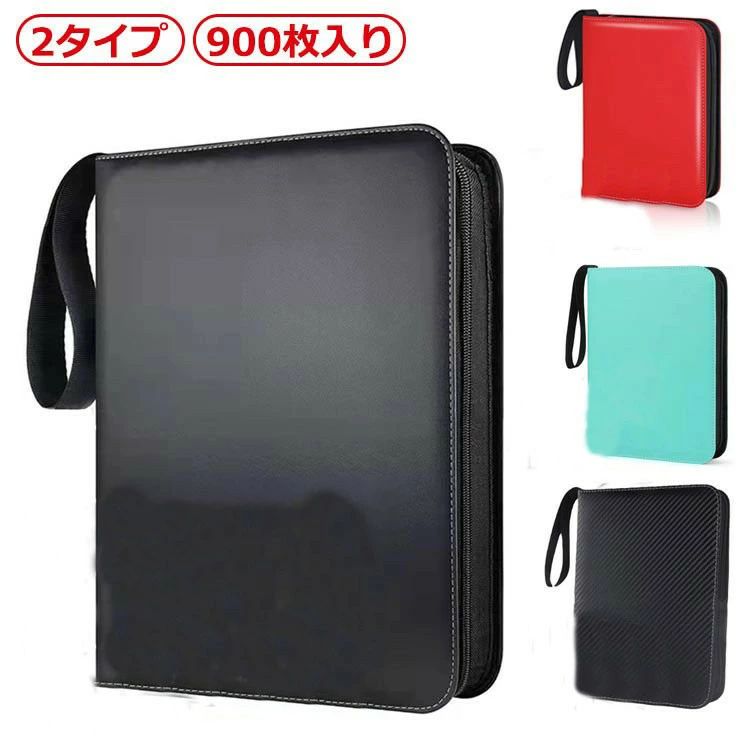 ホルダー カードシート カードファイル 900枚収納 持ち運び 大容量 防水 ポケモンカード PU 整理整頓 コレクションカード 撥水 ス ファイル 収納 トレカファイル ケース