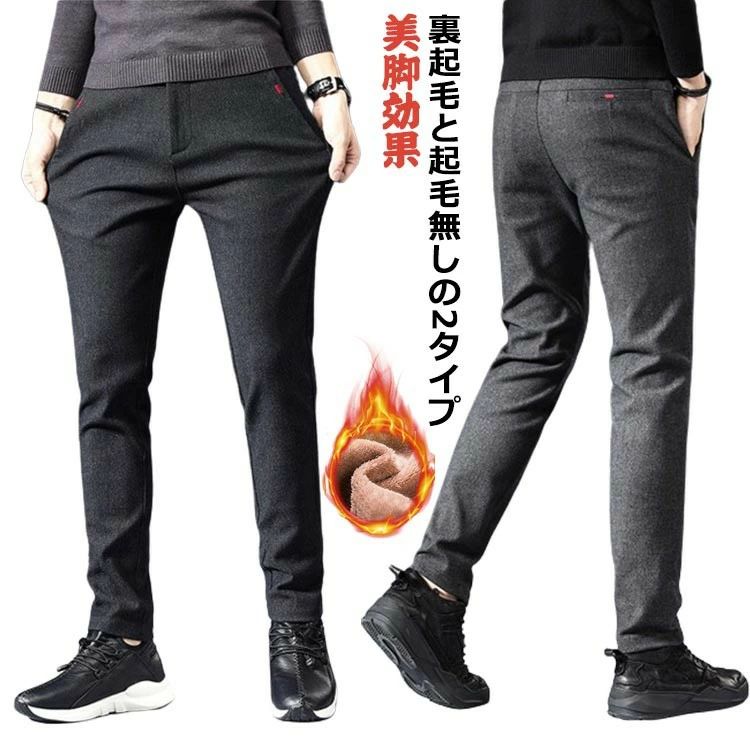 裏起毛と起毛無しの2タイプ保温と通気が両立、真冬も冷たい風に負けず、しっかり保温してくれます。計算されたスーパー美脚シルエットで脚がすごくスラっと見えるスタイリングを実現!足を細く見せるので美脚を生み、様々なスタイルにも相性が良く、長く愛用出来ます。カジュアルからビズカジ、ゴルフウエアとしてまで幅広くコーデに取り入れやすい。洗練されたイメージのデザインでスタイリッシュな雰囲気を簡単に作ってくれるのが嬉しいポイント! サイズ28 29 30 31 32 3 34 36 38サイズについての説明※サイズ表の実寸法は商品によって1-3cm程度の誤差がある場合がございます。素材ポリエステル ナイロン 綿 スパンデックス色8875ブラック春秋用 8875ブルー春秋用 8875グレー春秋用 5616ブラック春秋用 5616ブルー春秋用 5616グレー春秋用 8875ブラック冬用 8875ブルー冬用 8875グレー冬用 5616ブラック冬用 5616ブルー冬用 5616グレー冬用備考サイズ詳細等の測り方はスタッフ間で統一、徹底はしておりますが、実寸は商品によって若干の誤差(1cm〜3cm )がある場合がございますので、予めご了承ください。商品の色は、撮影時の光や、お客様のモニターの色具合などにより、実際の商品と異なる場合がございます。あらかじめ、ご了承ください。▼色味の強い製品によっては他の衣類などに色移りする場合もございますので、速やかに(脱水、乾燥等)するようにお願いいたします。▼▼生地の特性上、やや匂いが強く感じられるものもございます。数日のご使用や陰干しなどで気になる匂いはほとんど感じられなくなります。裏起毛 チノパン ストレッチ 防寒 パ メンズファッション 続々登場 8875ブラック春秋用 8875ブルー春秋用 8875グレー春秋用 5616ブラック春秋用 5616ブルー春秋用 5616グレー春秋用 8875ブラック冬用 8875ブルー冬用 8875グレー冬用 5616ブラック冬用 5616ブルー冬用 5616グレー冬用 28 29 30 31 32 33 34 36 38