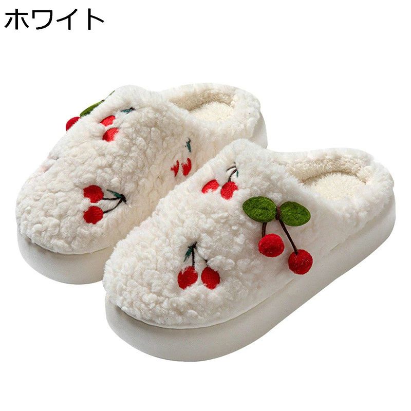 軽量 カップルスリッパ サクランボ刺繍 冬用 保温 カジュアル フワフワ ルームシューズ レディース 滑り止め 室内スリッパ 防寒 静音 おしゃれ スリッパ モコモコ あったかい