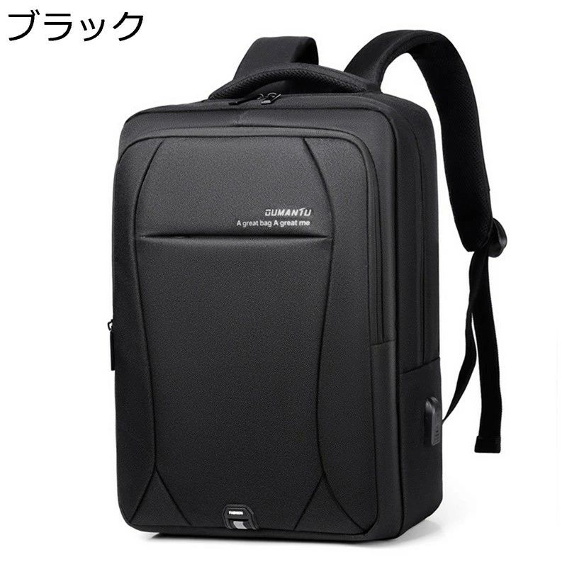 大容量 防水 USB充電ポート ビジネスリュック 旅行 男女兼用 メンズ 多機能 通学 耐摩耗性 通勤 ラップトップバック リュックサック バックパック 入社 軽量 出張 15.6インチPC対応 スクエア型