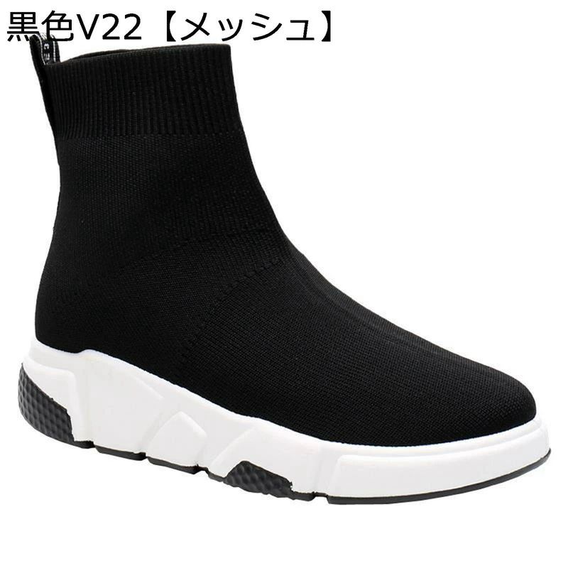 ショートブーツ 弾力性 ブラック カジュアル 運動 外出 ニット 歩きやすい ブーティ スニーカー レディースブーツ ハーフブーツ 黒 ソックスブーツ 走れる 通勤 秋冬靴 プラットフォーム