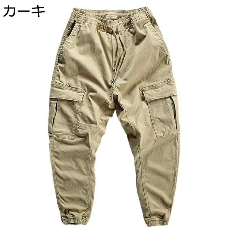 カーゴパンツ ジョガーパンツ ロングパンツ ゆったり カジュアル サルエル 秋冬 ファション 着痩せ ヴィンテージ おしゃれ アメカジ テーパード 耐摩耗性 機能性 ウエストゴム調節 メンズ