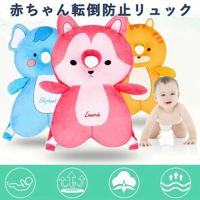 背中 衝撃 パッド ベビー ベビーリュック 赤ちゃん転倒防止