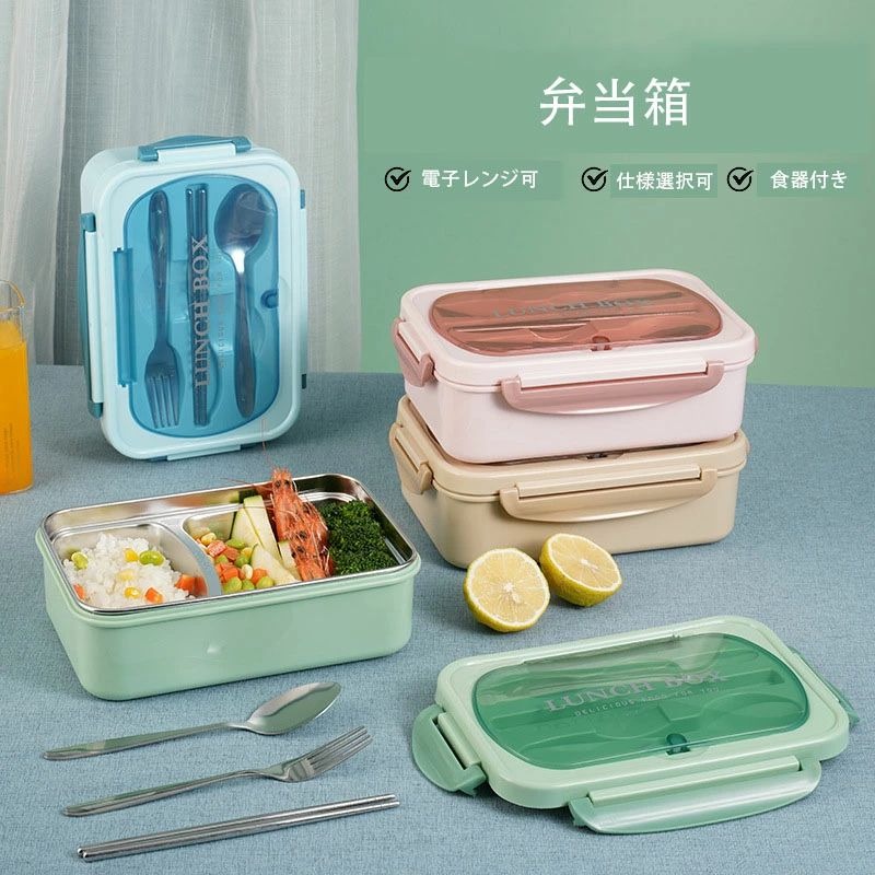 【優れたデザイン】 電子レンジやオーブンで使用する場合、あなたは簡単に食品の調理の様子を見ることができます。ガラス製の保管容器は、セラミック製の容器よりも滑らかで掃除が簡単です。ユニークな通気設計で、蓋が開きやすくなります。細部にこだわって、使用体験はより良くなります。 【シーリングおよび漏れ防止機能】 食品グレードのシリコーンシールリング、密閉された、スイングを逆にしても、水漏れはありません。また、食品の味の混合や鮮度の損失を防ぎます。冷蔵庫に入れて、他の匂いに混ざりません。おべんとう箱としては最適です。 【洗いやすい】このガラス 保存容器は透明なガラスなので、食品の状態が一目瞭然になります。ガラスは焼き物より手触りが勝っています。滑らかで洗いやすく、後味も残しません。ガラス製の保管容器は、セラミック製の容器よりも滑らかで掃除が簡単です。 【用途が広い】ガラス容器のシンプルな外観と贈り物包装のデザインは、家庭全体、仕事、旅行、ピクニック、学校と体育館の理想の選択になった。果物を貯蔵したり、穀物を保管したり、通勤用の食事にも使えます。家族全員で仕事、旅行、ピクニック、学校、ジムにも最適です。複数のサイズが選択できて、日常生活のニーズに対応しています。