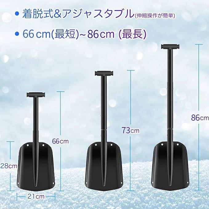 組立簡単 除雪スコップ 車載用スノーショベル 軽量で持ち運びしやすい スクレイパ...