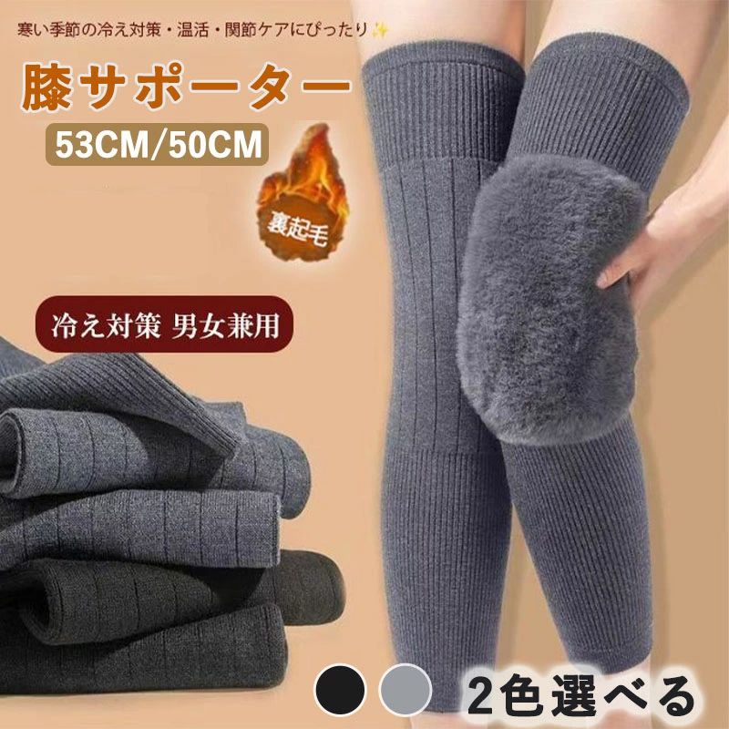 サポーター 膝あて ぴったり 膝 フィット ひざまで伸びる 冷え性対策 両ヒザ用 温...