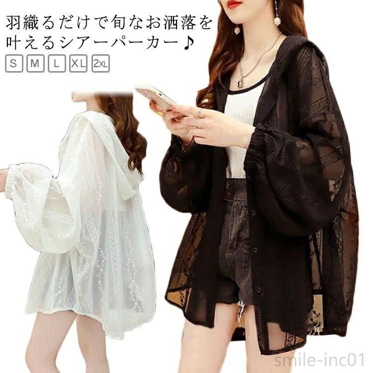 レディース 夏 ライトアウター カーディガン シアー 長袖 フード付き 冷房対策 ロングカーディガン UVパーカー トップス