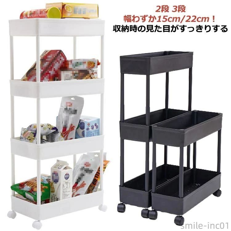 スリム収納 収納 スリムトローリー すき間 キッチン隙間収納 隙間ラック すき間収納ワゴン 3段 ワゴン ..
