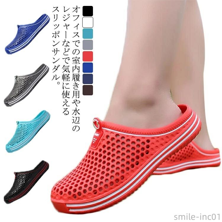 軽量 通気 サンダル スリッパ 室内履き 室内 レディース 外出履き ビーチサンダル メンズ 部屋 ルームシューズ メッシュサンダル