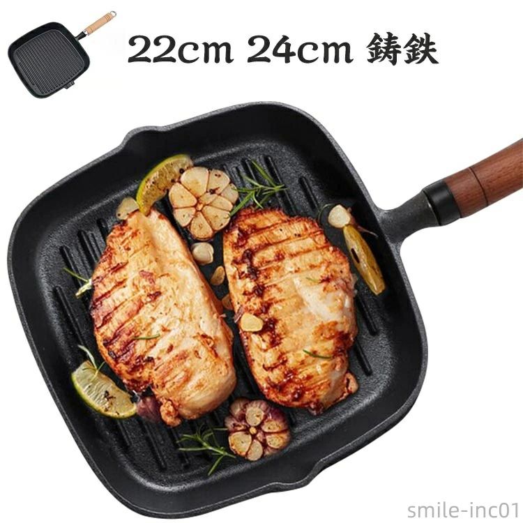 22cm 鉄鍋 フライパン 鍋 正方形 ガ 調理用品 調理器具 スクエアフライパン 鋳鉄 四角形 グリルパン 鉄..