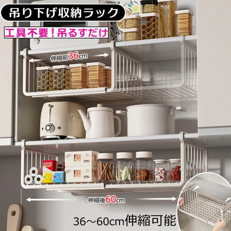 デスク下 収納 キッチン 滑り止め設計 棚下収納 隙間収納 戸棚下収納ラック 掛け式 スペース有効活用 ..