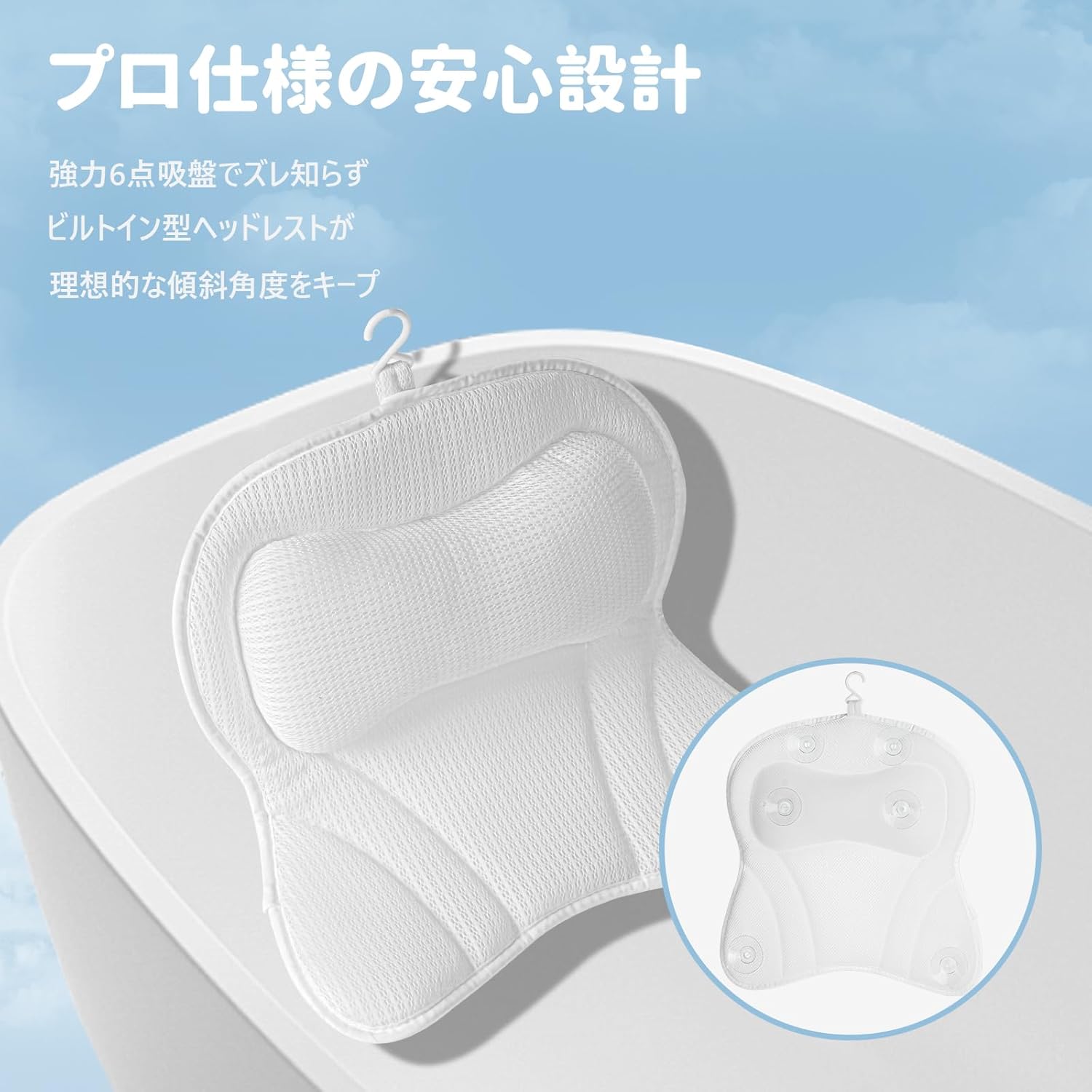 吸盤付き 半身浴 お風呂のリラックスに最適 バスタブクッション バスグッズ プレゼント 3Dエアーメッシュバスタブ枕 スパ用 バス用品 グッズ バスピロー 風呂まくら 滑り止め お風呂枕 バス枕