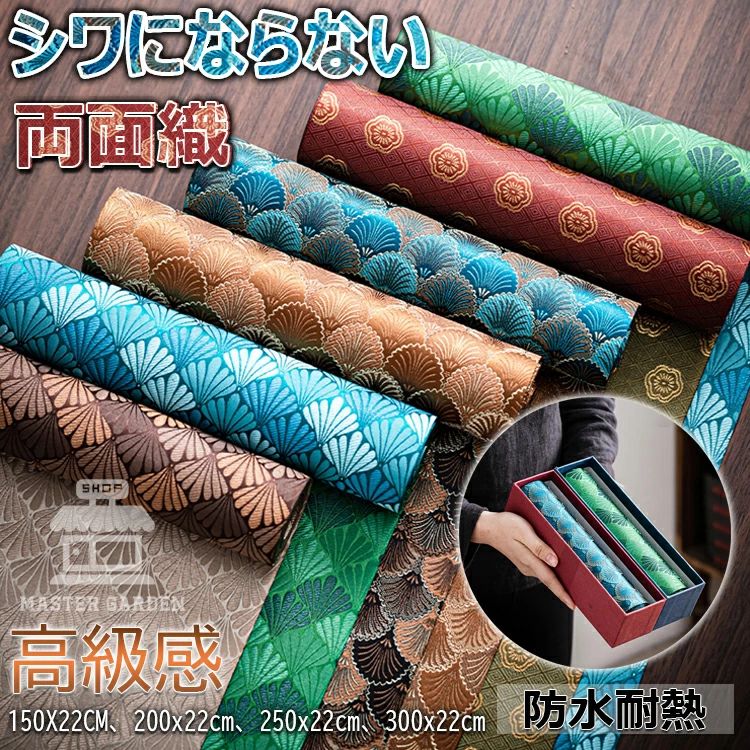 リバーシブル 両面織 正月 和風 150cm テーブルランナー タペストリー マット デコレーション お茶テー..