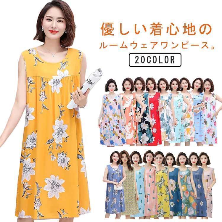パジャマ 女性 レディース ナイトウェア ひざ丈 部屋着 総柄 花柄 タン ノースリーブ ルームワンピース ルームウェア ロングワンピース 薄手 大人