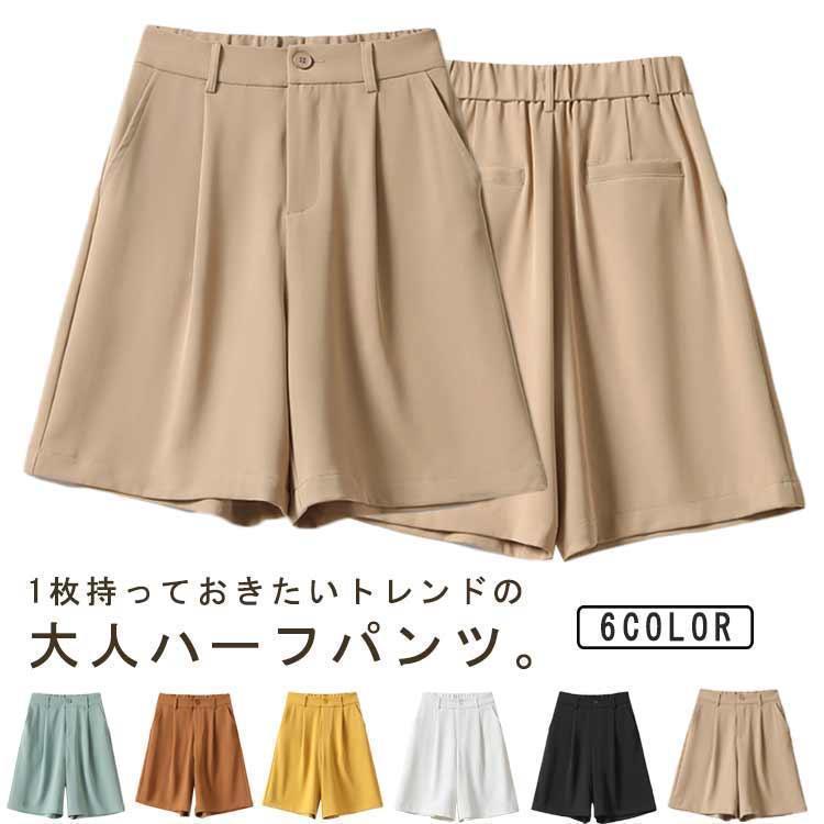 短パン 膝丈 ワイドパンツ スラックス 夏 ミディアム丈 ショートパンツ ハーフパン...