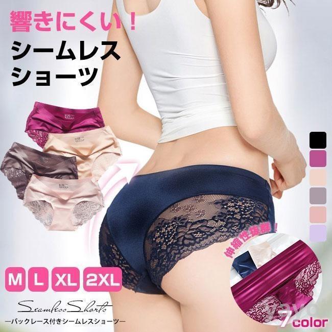 ウルトラストレ レースショーツ ショーツ レディース シームレスショーツ レース ストレスフリー 速乾 20代40代50代 2枚セット