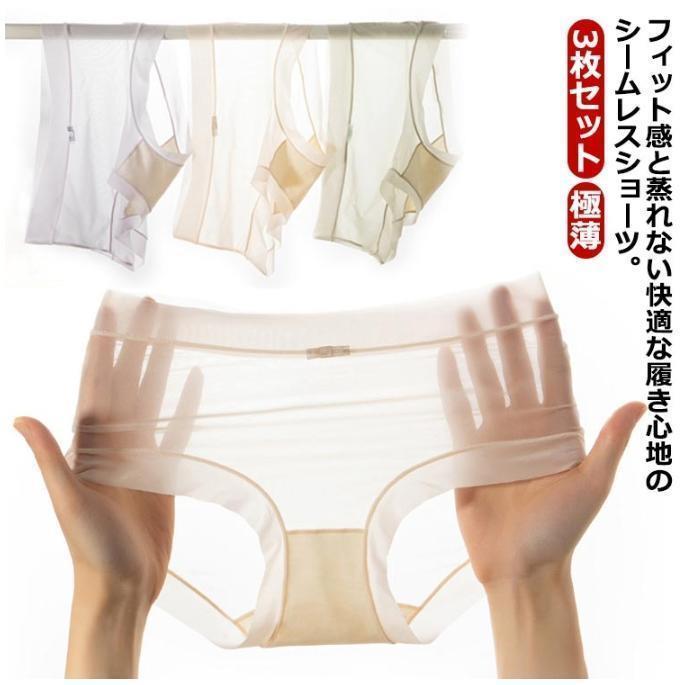 速乾 クロッチ シームレスショーツ 下着 パンティー 響かない さらさら ひんやり ショーツ 涼しい 抗菌 極薄 無縫製 シームレス 3枚セット