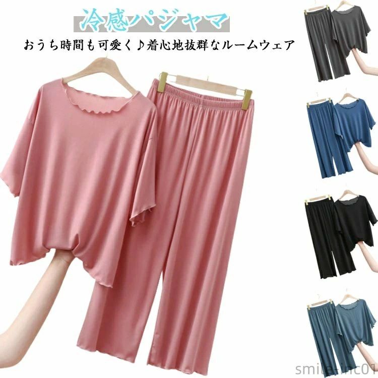 おうち時間も可愛く♪着心地抜群なルームウェア半袖トップス＋7分袖パンツ、夏を涼しく快適に過ごせる♪なめらかな肌触りノンストレスで、気分もハッピーになるルームウェア。伸縮性に優れた柔らかい生地。ボトムのウエストはゴム仕様でストレスフリー！ サイズ M L XL 2XL サイズについての説明 表記の通り 素材 ポリエステル 色 ピンク/上下セット ダークグレー/上下セット ブラック/上下セット ダークブルー/上下セット ライトブルー/上下セット 備考 ●サイズ詳細等の測り方はスタッフ間で統一、徹底はしておりますが、実寸は商品によって若干の誤差(1cm〜3cm )がある場合がございますので、予めご了承ください。 ●商品の色は、撮影時の光や、お客様のモニターの色具合などにより、実際の商品と異なる場合がございます。あらかじめ、ご了承ください。 ●製品によっては、生地の特性上、洗濯時に縮む場合がございますので洗濯時はご注意下さいませ。 ▼色味の強い製品によっては他の衣類などに色移りする場合もございますので、速やかに（脱水、乾燥等）するようにお願いいたします。 ▼生地によっては摩擦や汗、雨などで濡れた時は、他の製品に移染する恐れがございますので、着用の際はご注意下さい。 ▼生地の特性上、やや匂いが強く感じられるものもございます。数日のご使用や陰干しなどで気になる匂いはほとんど感じられなくなります。