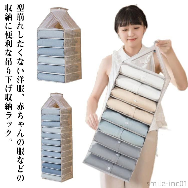 型崩れしたくない洋服、赤ちゃんの服などの収納に便利な吊り下げ収納ラック。1枚1枚収納スペースがあるから、出し入れがスムーズでたの衣類が崩れることはありません。何か収納されているのか一目でわかる透明メッシュポケット、 中の物をはっきりと見え、...