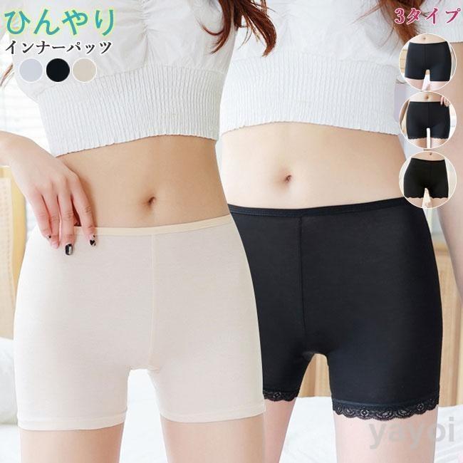 美尻ショーツ 伸縮性 30代 50代 レディース レギンス 3枚セット パンツ 40代 締め付けない ハイウエスト 涼感 レギンス 補正下着 すっ..