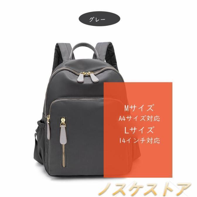 14インチ 通勤/旅行/通学/出張 通勤リュック ナイロン 軽量 大人 リュックサック リュック レディース きれいめ iPad 大容量 PCリュック 撥水 A4 軽い 上品 3