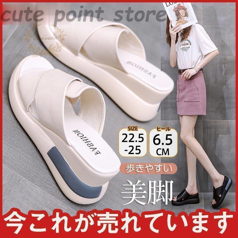 厚底 レディース 美脚 靴 オープントゥ カジュアル サンダル ウェッジソール 快適 ミュールサンダル PU おしゃれ 大