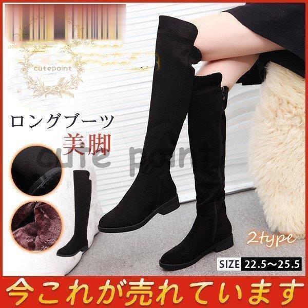 通勤 レディース 太ヒール 歩きやすい 美脚 おしゃれ 靴 ブーツ ロングブーツ 通学 シューズ ニーハイブーツ 秋冬 疲れない ローヒール