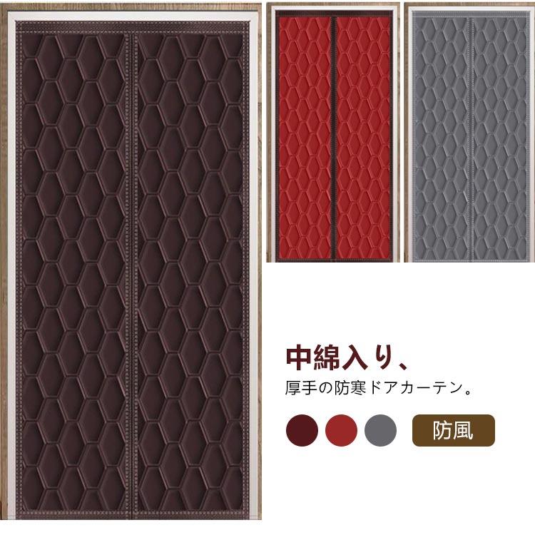 保温 防風のれん 高断熱 間仕切りカーテン 寝室 取り付け簡単 ドア用 洗面所 遮光 廊下 キッチン 居間 ..