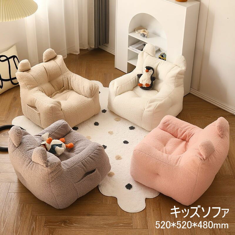 ソファ 赤ちゃん おしゃれ ギフト かわいい 軽量 コンパクトソファ ミニソファー 誕生日 子供 プレゼン..